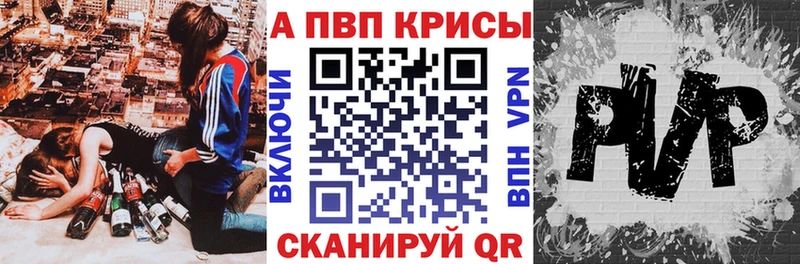 Alfa_PVP кристаллы Новосибирск