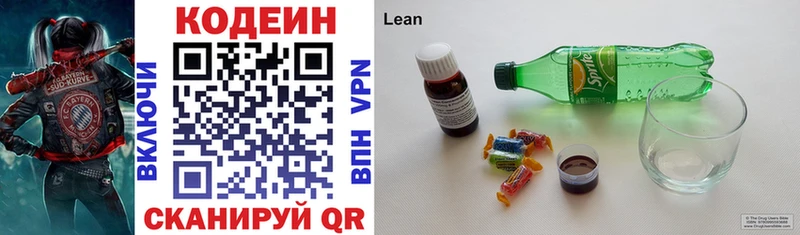 закладки  Новосибирск  hydra как зайти  Кодеин напиток Lean (лин) 